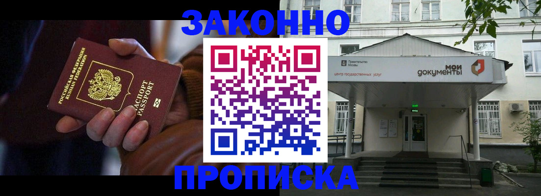 временная регистрация в Шадринске