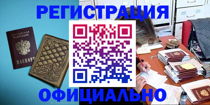 прописка в квартире в Шадринске