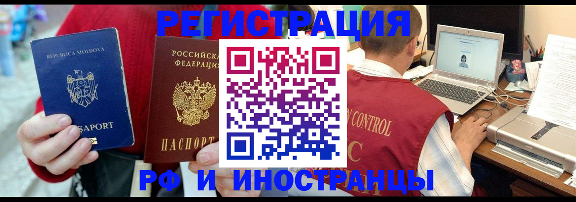 прописка законно в Шадринске